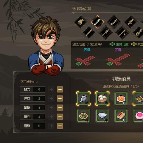 《大侠立志传》属性飞跃攻略：独家秘籍，快速提升！

《大侠立志传》属性大增秘法：高效提升指南！

《大侠立志传》属性升级秘术：一招制胜，实力飙升！

《大侠立志传》属性强化秘籍：轻松突破，战力无敌！
