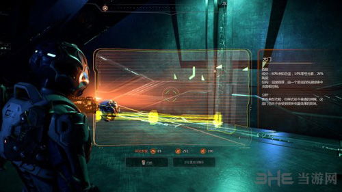 《质量效应仙女座》全支线任务攻略:图文流程详解秘籍 《质量效应仙女座》全支线任务攻略:图文流程详解秘籍