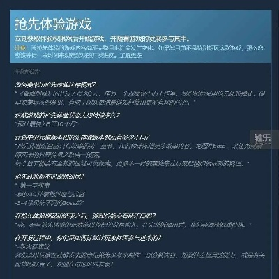 《Steam大改版抢先体验版上线!独家揭秘全新“抢先体验”功能》 《Steam大改版抢先体验版上线!独家揭秘全新“抢先体验”功能》