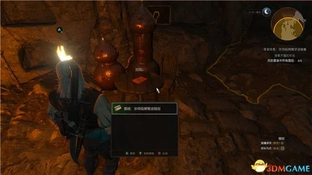 《巫师3》血与酒套装寻宝攻略:全师匠级套装获取秘籍 《巫师3》血与酒套装寻宝攻略:全师匠级套装获取秘籍