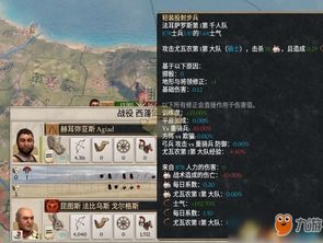 《大将军罗马》独家活动:解锁神秘触发条件,战力飙升! 《大将军罗马》独家活动:解锁神秘触发条件,战力飙升!