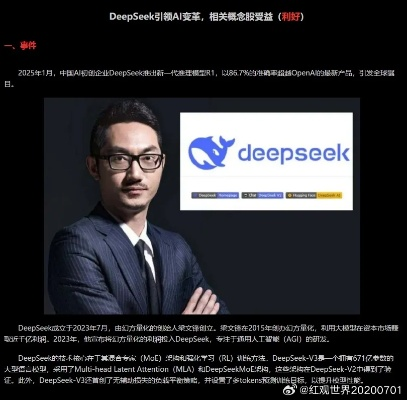 深度探索DeepSeek,创始人身家要超老黄?游戏玩家来瞅瞅 - DeepSeek 深度探索DeepSeek,创始人身家要超老黄?游戏玩家来瞅瞅 - DeepSeek