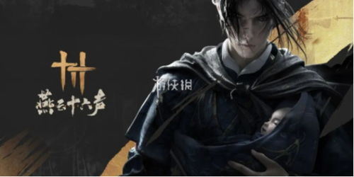 燕云十六声大侠奇遇秘籍,河西奇遇攻略大揭秘! 燕云十六声大侠奇遇秘籍,河西奇遇攻略大揭秘!