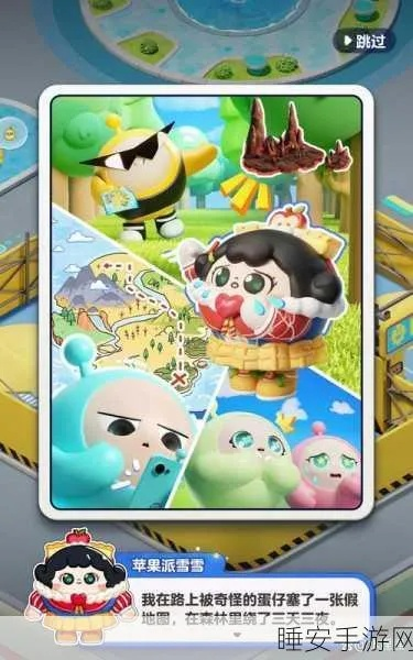 《蛋仔滑滑》全新玩法揭秘:五小只带你畅滑新境界 《蛋仔滑滑》全新玩法揭秘:五小只带你畅滑新境界