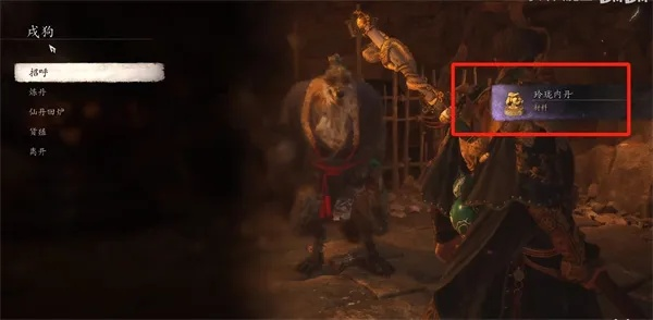 《黑神话悟空》如意画轴攻略:六六村解锁秘籍曝光 《黑神话悟空》如意画轴攻略:六六村解锁秘籍曝光