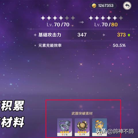 《原神》慕风蘑菇速刷攻略:高效采集路线曝光 《原神》慕风蘑菇速刷攻略:高效采集路线曝光