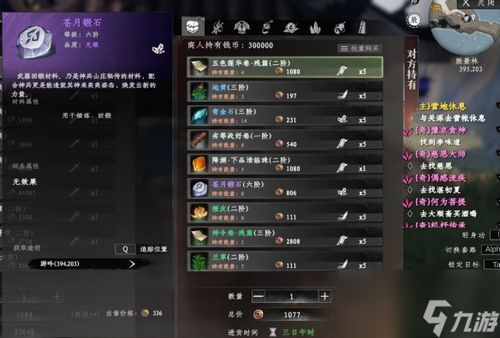 《下一站江湖2》DLC时装盘点:江湖如梦新装亮相 《下一站江湖2》DLC时装盘点:江湖如梦新装亮相