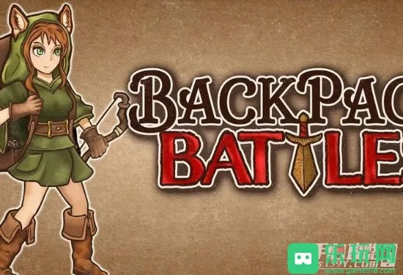 《背包乱斗》双刀毒爆流：高效输出，一击必杀攻略！