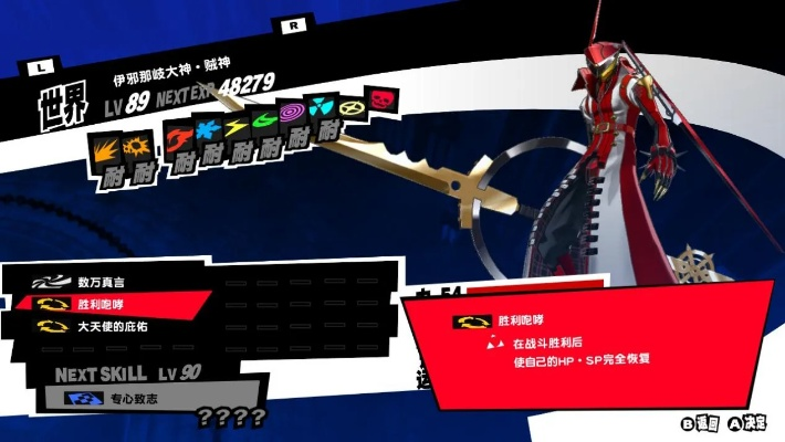 《P5皇家版》全角色实力解析:谁是隐藏最强? 《P5皇家版》全角色实力解析:谁是隐藏最强?