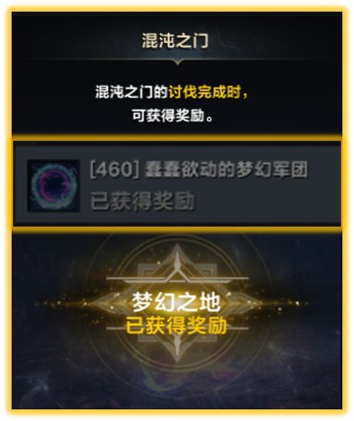 《命运方舟》裂缝碎片染色攻略：传说外观轻松解锁