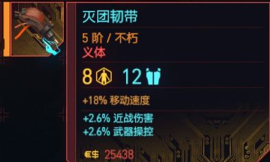 《2077往日之影》义体上限突破!高效刷容量攻略秘籍 《2077往日之影》义体上限突破!高效刷容量攻略秘籍