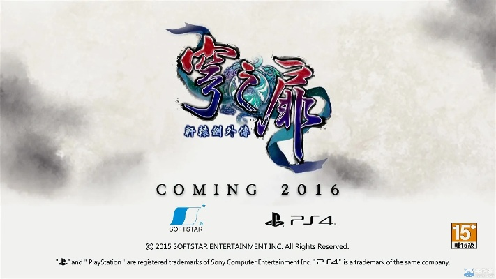 《轩辕剑外传:穹之扉》25周年动画制作启动!🎉 《轩辕剑外传:穹之扉》25周年动画制作启动!🎉