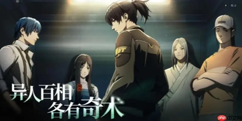 《异人之下》百相测试开启时间揭秘！