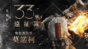 《光与影33号远征队》埃斯基耶窝全搜集攻略:高效寻宝指南 《光与影33号远征队》埃斯基耶窝全搜集攻略:高效寻宝指南