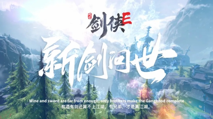 《图个好游戏》逆袭！西山居力作狂改后，暑期大战能否翻盘？