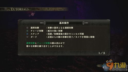 《剑风传奇无双》全BOSS攻略：高效打法视频解析