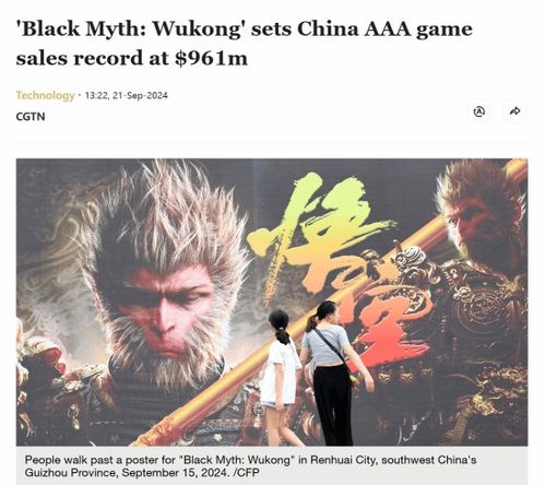 《黑神话》又被央视夸了!离官宣3000万销量还远吗 《黑神话》又被央视夸了!离官宣3000万销量还远吗