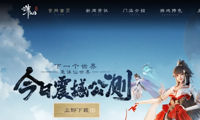 《诛仙世界》下载卡顿?运行慢?5招轻松解决! 《诛仙世界》下载卡顿?运行慢?5招轻松解决!