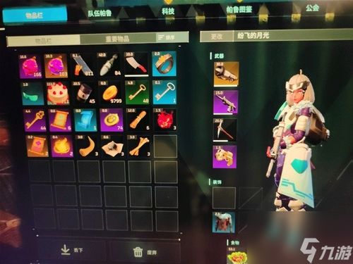 《幻兽帕鲁》修改器攻略:轻松提升游戏体验! 《幻兽帕鲁》修改器攻略:轻松提升游戏体验!