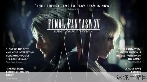 《FF15》PS4豪华版揭秘:这才是完整版! 《FF15》PS4豪华版揭秘:这才是完整版!