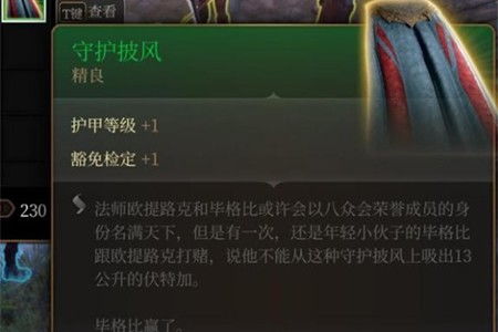 博德之门3传奇装备获取攻略：全装备获取方法揭秘