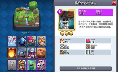 《瓦罗兰特雷兹炸弹二连攻略:炸弹妹轻松上手》 《瓦罗兰特雷兹炸弹二连攻略:炸弹妹轻松上手》