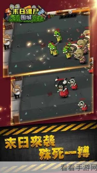 《僵尸狂潮射击,无尽挑战等你来战!》 《僵尸狂潮射击,无尽挑战等你来战!》