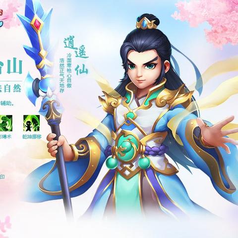 《逍遥情缘》封印术排行：灵台山独占鳌头，揭秘最强封印术！