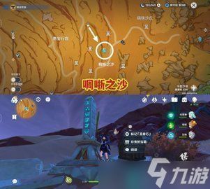 《原神》千壑沙地神棋盘谜题攻略:解锁隐藏奖励! 《原神》千壑沙地神棋盘谜题攻略:解锁隐藏奖励!