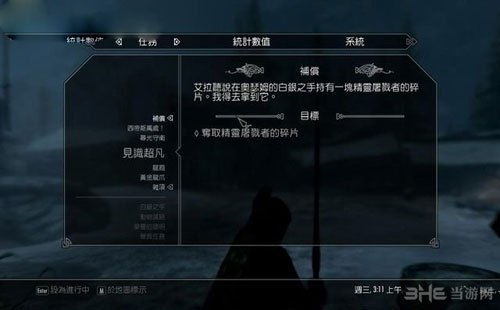 《上古卷轴5》战友团任务攻略:解锁隐藏剧情秘籍 《上古卷轴5》战友团任务攻略:解锁隐藏剧情秘籍