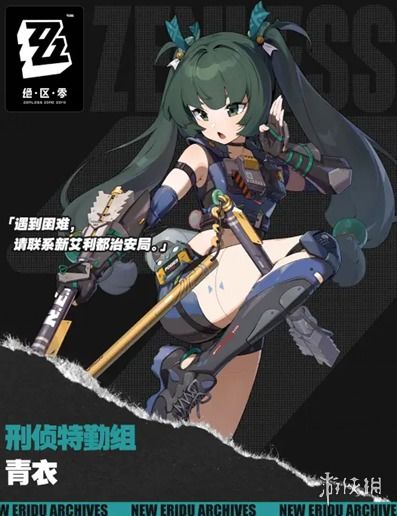 《绝区零》爱丽丝抽取分析:抽她还是等SSR? 《绝区零》爱丽丝抽取分析:抽她还是等SSR?