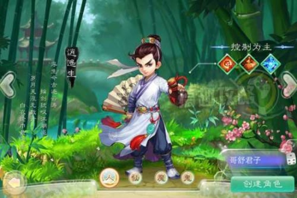 大话西游手游生存攻略：男人角色必备生存技巧