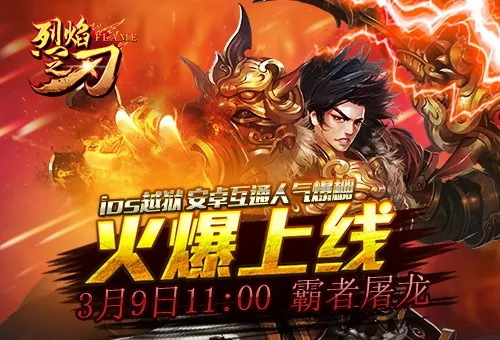 《烈焰之刃》独家预购奖励大揭秘!🔥速来查看! 《烈焰之刃》独家预购奖励大揭秘!🔥速来查看!