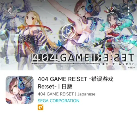 《404重置!SEGA手游《404 GAME RESET》经典游戏联动大揭秘》 《404重置!SEGA手游《404 GAME RESET》经典游戏联动大揭秘》