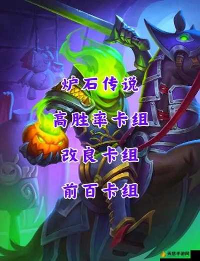 《炉石传说》多系萨冲传卡组攻略:高胜率秘籍大公开 《炉石传说》多系萨冲传卡组攻略:高胜率秘籍大公开