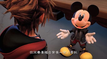 《王国之心3》繁中版预告来袭!5月23日发售,独家内容抢先看 《王国之心3》繁中版预告来袭!5月23日发售,独家内容抢先看