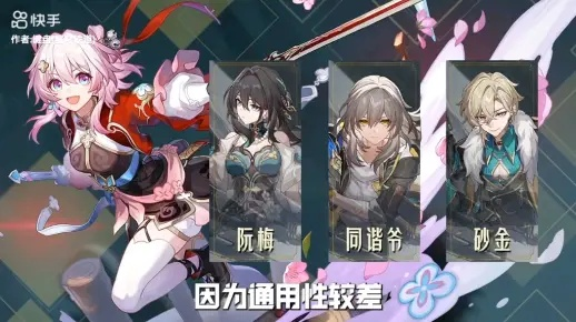 《崩坏星穹铁道》三月七巡猎强配队攻略,轻松提升战斗力 《崩坏星穹铁道》三月七巡猎强配队攻略,轻松提升战斗力