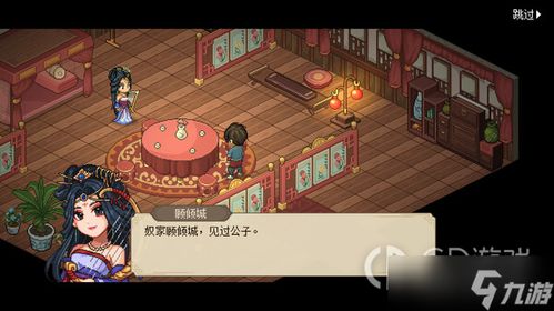 《大侠立志传》独家攻略:轻松招募庖春秋! 《大侠立志传》独家攻略:轻松招募庖春秋!