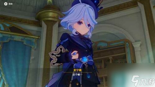 《原神》芙宁娜传说任务攻略:解锁全流程技巧揭秘 《原神》芙宁娜传说任务攻略:解锁全流程技巧揭秘