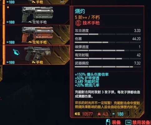 《赛博朋克2077》2.0版BD黑科技武器攻略分享 《赛博朋克2077》2.0版BD黑科技武器攻略分享