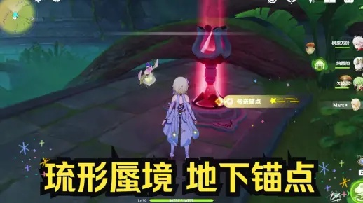 《原神》地下锚点解锁攻略:蔓生峡谷神秘之门解锁秘籍 《原神》地下锚点解锁攻略:蔓生峡谷神秘之门解锁秘籍