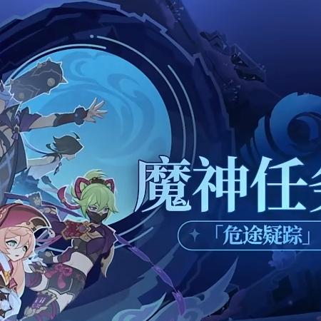 《原神3.7版本大揭秘:独家前瞻,新内容抢先看》 《原神3.7版本大揭秘:独家前瞻,新内容抢先看》