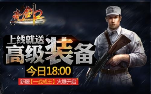 《亮剑2》狂欢充值盛宴!6月19-22日福利大放送 《亮剑2》狂欢充值盛宴!6月19-22日福利大放送