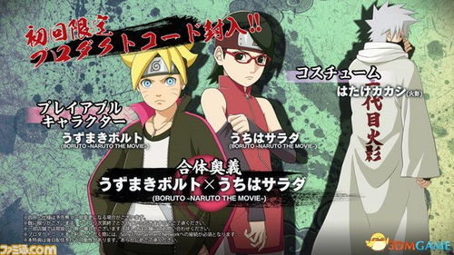 《火影忍者:究极风暴4》经典角色全员集结预告来袭 《火影忍者:究极风暴4》经典角色全员集结预告来袭