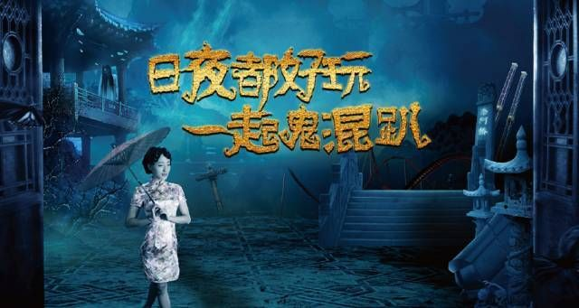 《鬼屋秘冢探灵者:勇闯恶灵杀阵》 《鬼屋秘冢探灵者:勇闯恶灵杀阵》