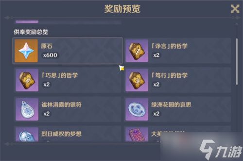 《原神》净光翎获取攻略:高效收集方法大揭秘 《原神》净光翎获取攻略:高效收集方法大揭秘