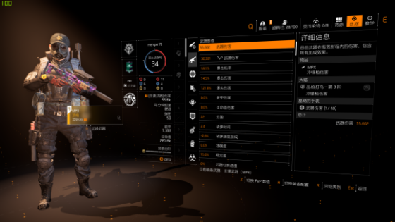 《全境封锁》240套装属性解析：平衡流火体流装备搭配攻略全解析