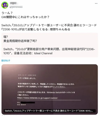 NS2买不到NS1打不开!任天堂更新系统出重大bug! NS2买不到NS1打不开!任天堂更新系统出重大bug!