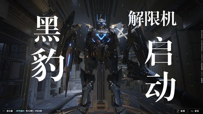 《解限机》黑豹技能解析:黑豹玩法攻略揭秘 《解限机》黑豹技能解析:黑豹玩法攻略揭秘