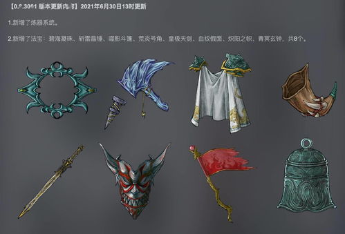 《鬼谷八荒》全新炼器系统揭秘：法宝升级，器灵觉醒！